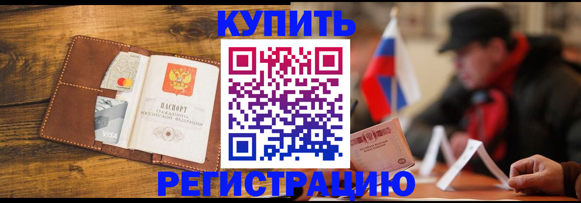 прописка поиск в Иркутске