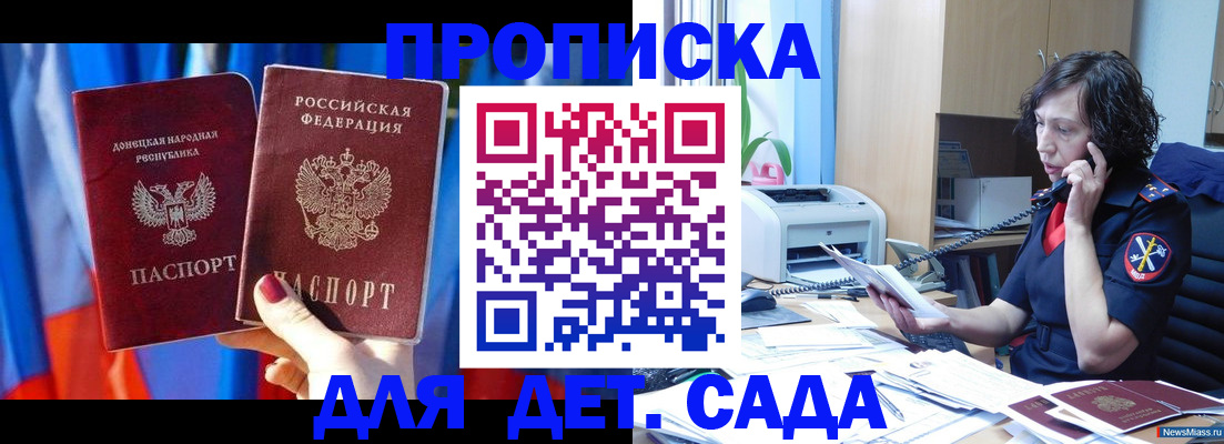 временная регистрация госуслуги в Иркутске