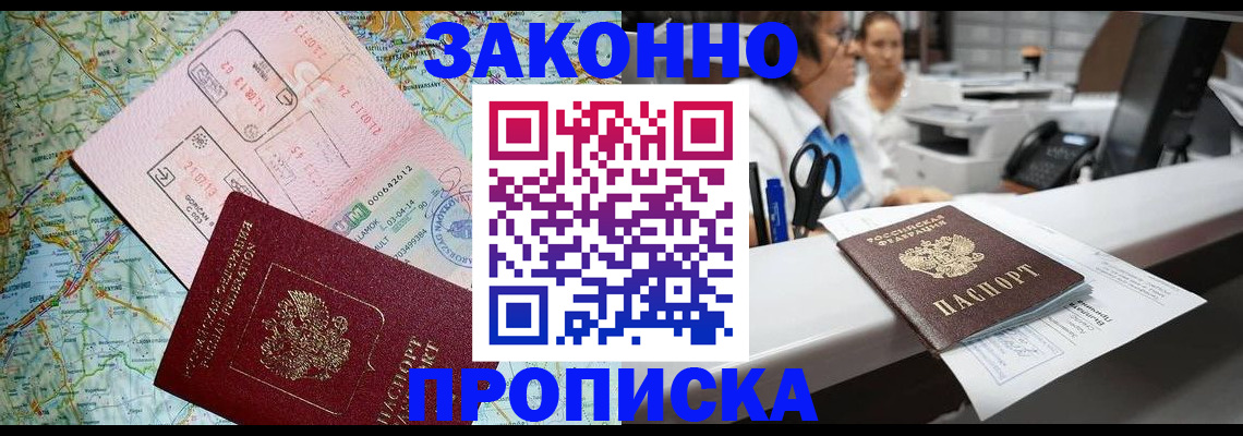 где прописаться в Иркутске